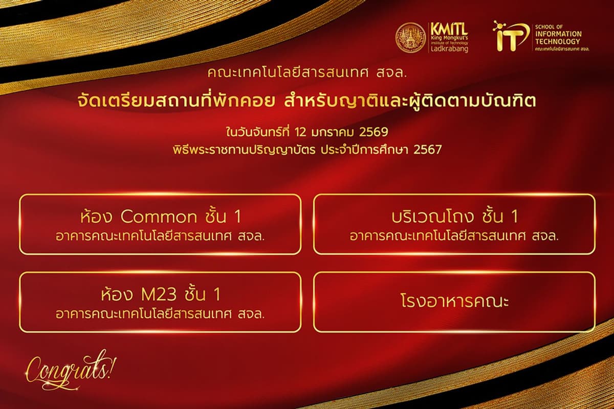 Waiting area for relatives and graduates' attendants at the Graduation Ceremony for the academic year 2024 Waiting area for relatives and graduates' attendants at the Graduation Ceremony for the academic year 2024