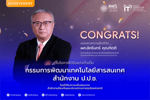 กรรมการพัฒนาเทคโนโลยีสารสนเทศ สำนักงาน ป.ป.ช. กรรมการพัฒนาเทคโนโลยีสารสนเทศ สำนักงาน ป.ป.ช.