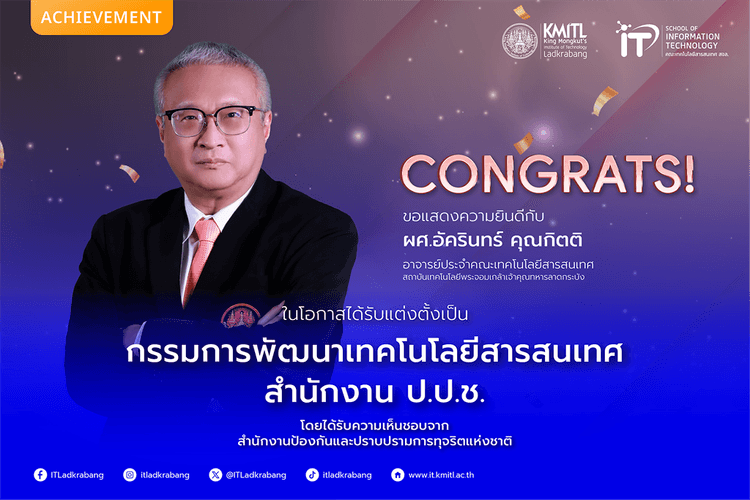 กรรมการพัฒนาเทคโนโลยีสารสนเทศ สำนักงาน ป.ป.ช. กรรมการพัฒนาเทคโนโลยีสารสนเทศ สำนักงาน ป.ป.ช.