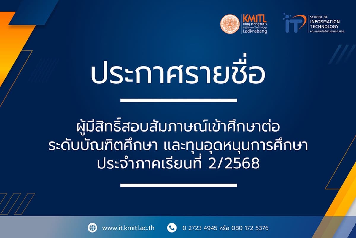 Announcement of the list of candidates eligible for the interview to study in graduate programs and scholarship 2/2568 Announcement of the list of candidates eligible for the interview to study in graduate programs and scholarship 2/2568