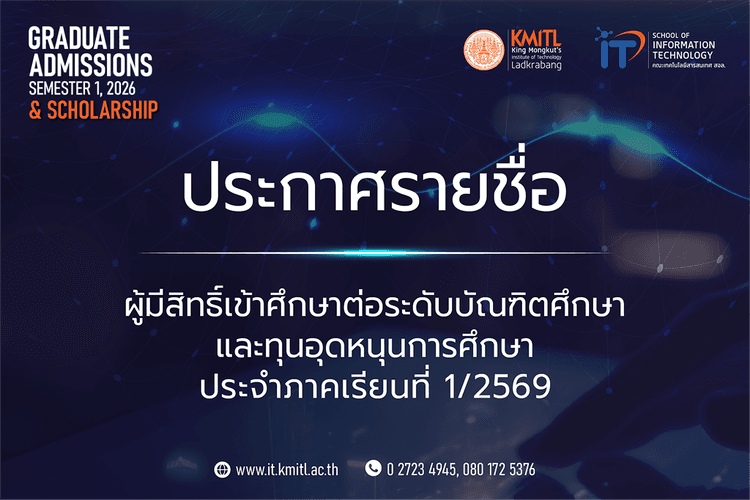 ประกาศรายชื่อผู้มีสิทธิ์เข้าศึกษาต่อระดับบัณฑิตศึกษา และทุนอุดหนุนการศึกษา ประจำภาคเรียนที่ 1/2569 ประกาศรายชื่อผู้มีสิทธิ์เข้าศึกษาต่อระดับบัณฑิตศึกษา และทุนอุดหนุนการศึกษา ประจำภาคเรียนที่ 1/2569