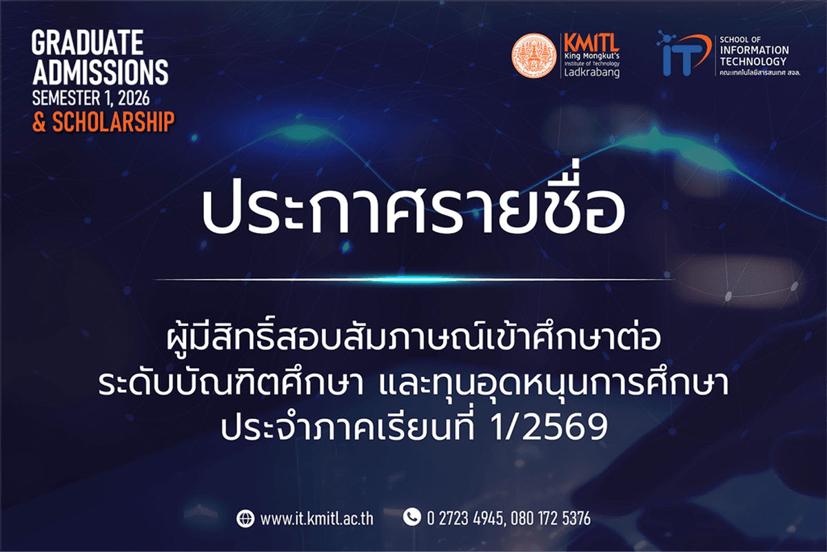 Announcement of the list of candidates eligible for the interview for graduate studies and scholarship support, Semester 1/2026 Announcement of the list of candidates eligible for the interview for graduate studies and scholarship support, Semester 1/2026