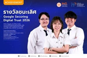 รางวัลชนะเลิศ Google Securing Digital Trust 2026 รางวัลชนะเลิศ Google Securing Digital Trust 2026