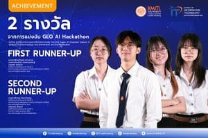 2 รางวัล เวทีระดับประเทศ “GEO AI Hackathon” สร้างนวัตกรรมเชิงพื้นที่ด้วย AI 2 รางวัล เวทีระดับประเทศ “GEO AI Hackathon” สร้างนวัตกรรมเชิงพื้นที่ด้วย AI