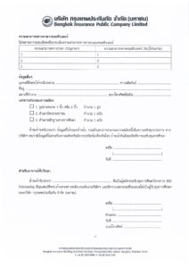ใบสมัคร1