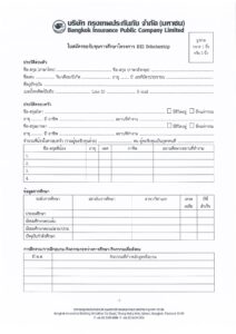 ใบสมัคร2